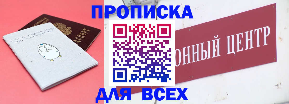 временная регистрация собственник в Челябинске