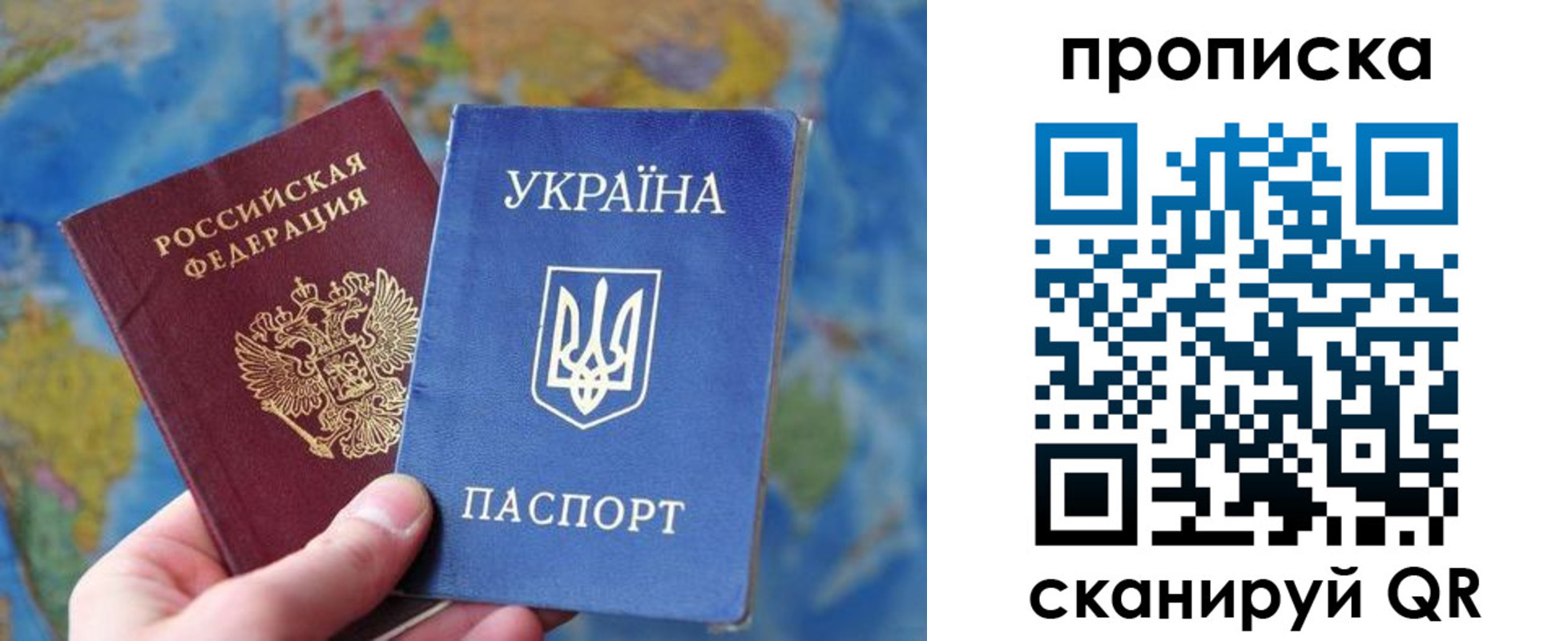 временная регистрация в Челябинске