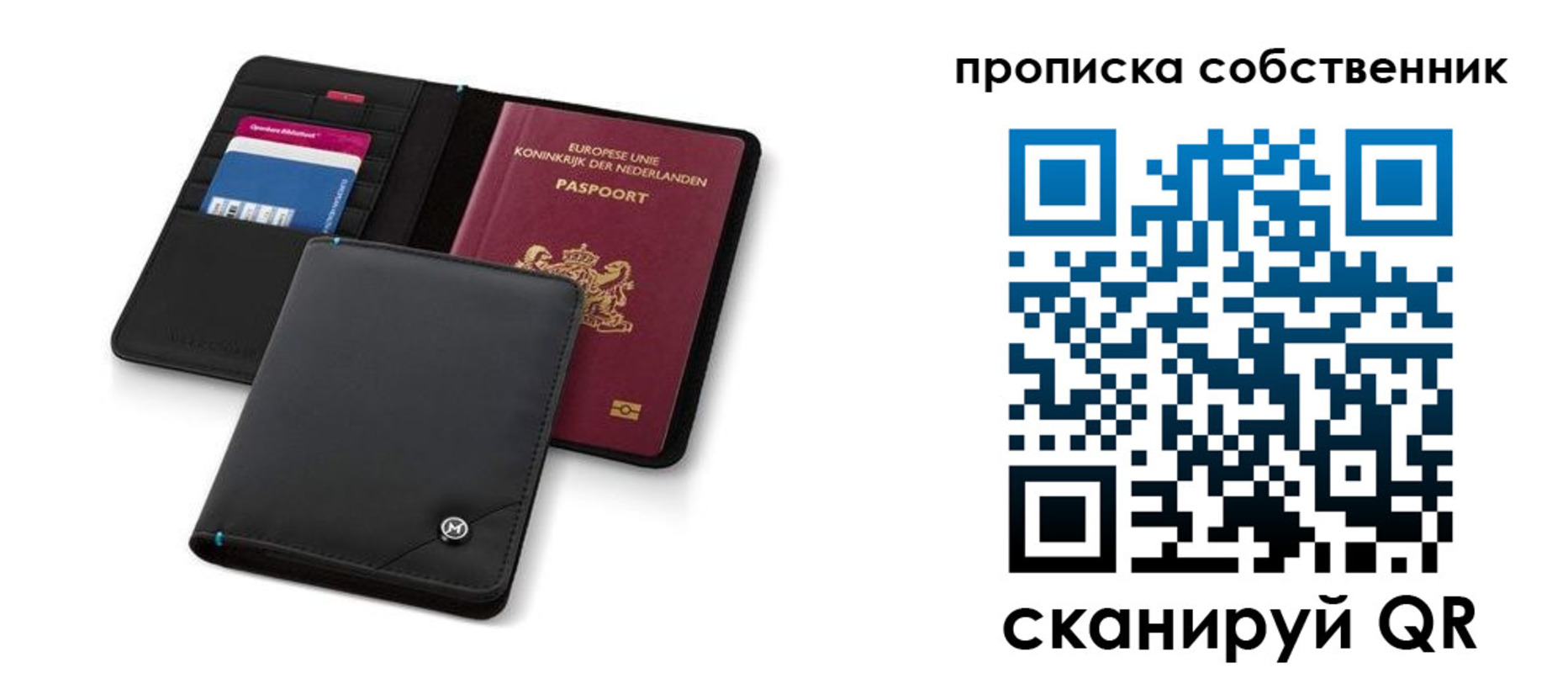 прописка в квартире в Челябинске