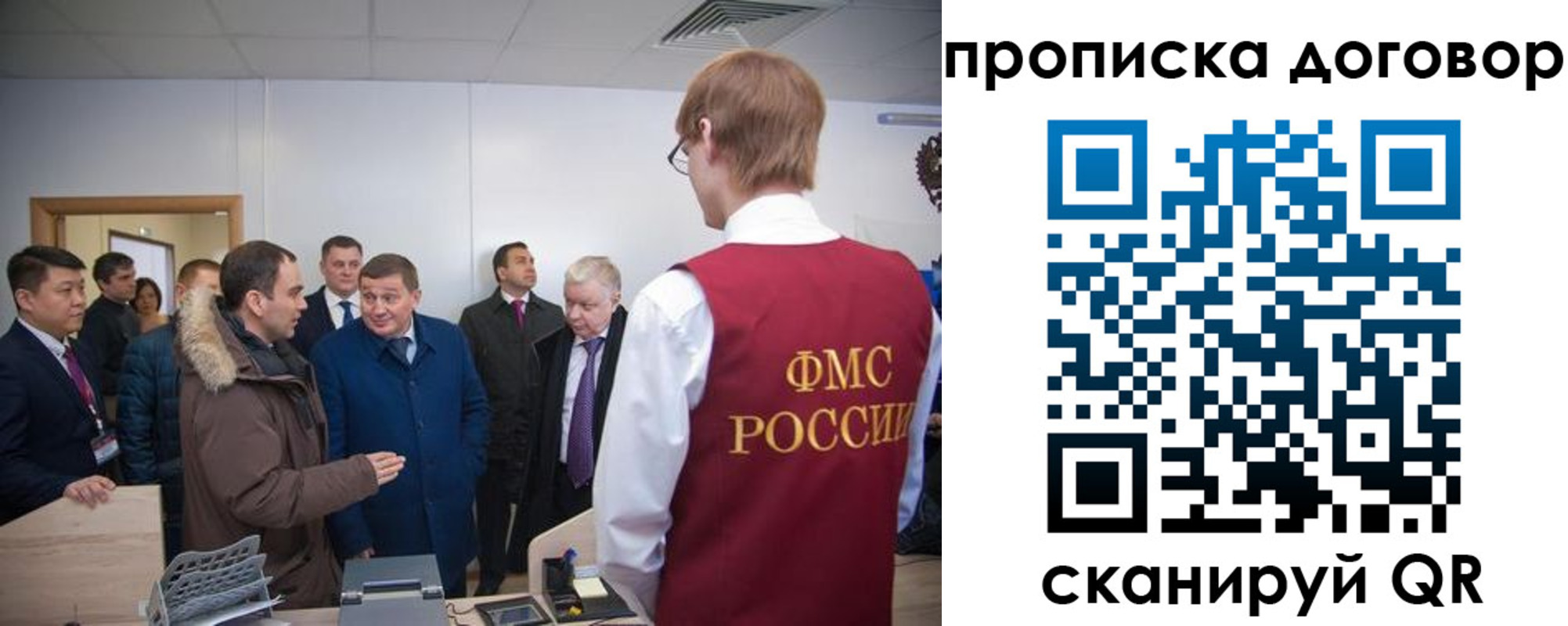 прописка для работы в Челябинске