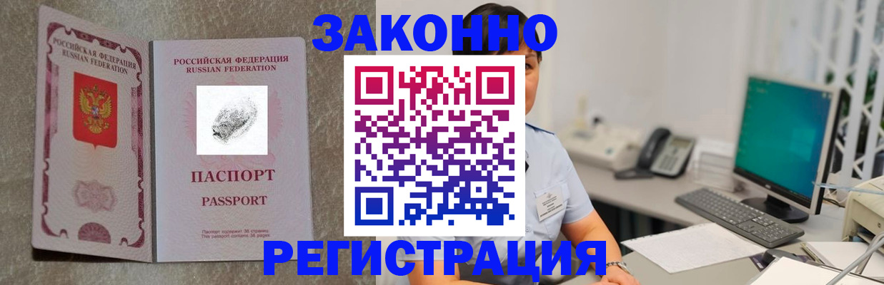 прописка иностранных граждан в Челябинске