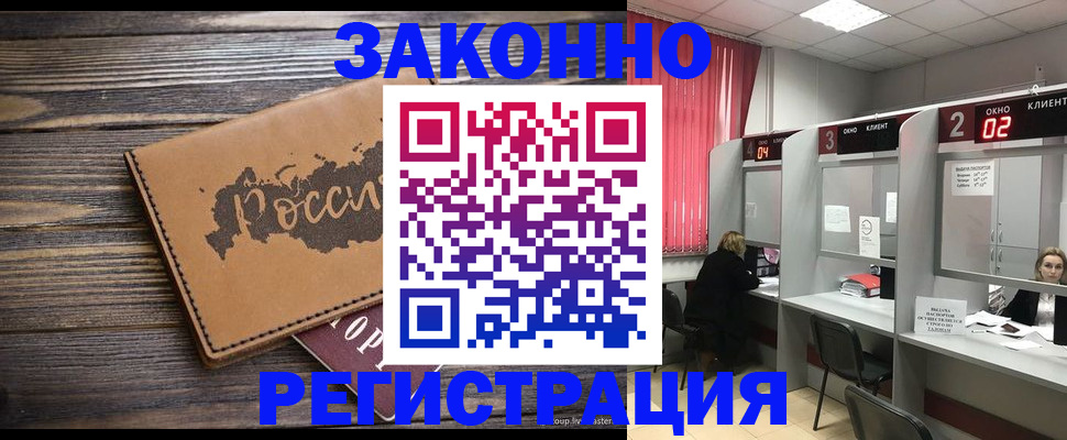 найти адрес прописки в Челябинске